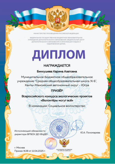 призеры федерального этапа конкурса "ВОЛОНТЕРЫ МОГУТ ВСЁ".