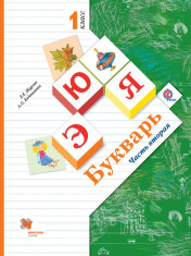 Букварь